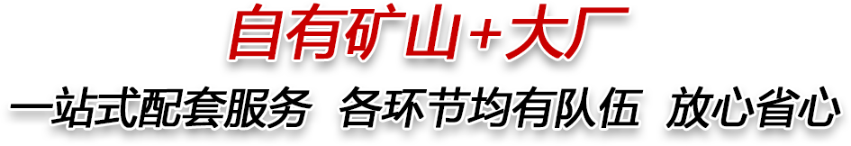 石材矿山厂家